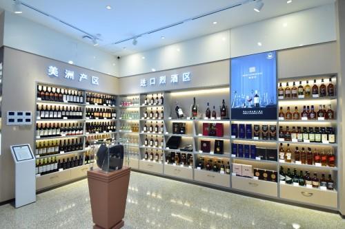 川酒集團旗下酒倉·國際名酒館在蓉盛大開業，開啟酒類經營新篇章