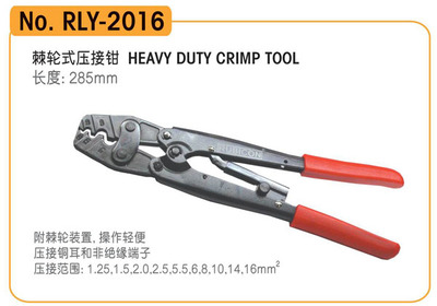 日本RUBICON羅賓漢棘輪式壓接鉗 精密與可靠的壓接藝術