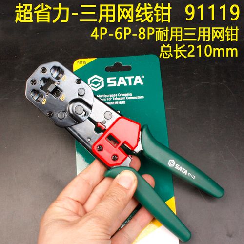 超省力三用網絡壓線鉗 從91109到91119，高效完成網線與水晶頭的精準壓接